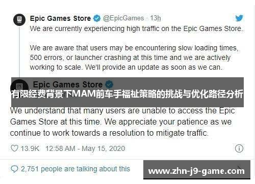 有限经费背景下MAM前车手福祉策略的挑战与优化路径分析